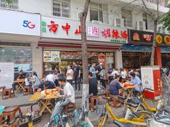 -方中山胡辣汤(成都首店)