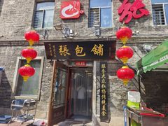 -张包铺(道外店)
