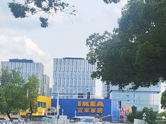 -IKEA宜家家居(南京商场)