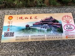 -安溪清水岩