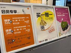 -野人先生现做冰淇淋(北京顺义祥云小镇店)