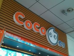 -CoCo都可(八达商城店)