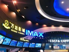 -万达影城(番禺万达广场店)