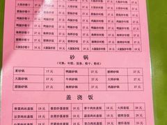 -凡老头米线砂锅(古荡新村西粮站)