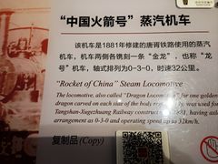 -中国铁道博物馆(正阳门馆)