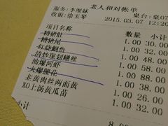 android_upload_pic-老人和饭店(打浦路店)