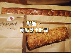 豆浆辫子-熊叔熊婶面包房(团结湖店)