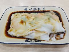 -银记肠粉店(市二宫店)