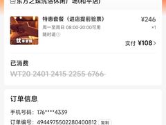 -东方之珠洗浴休闲广场(和平店)