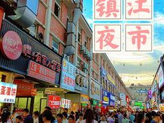 -江大后街