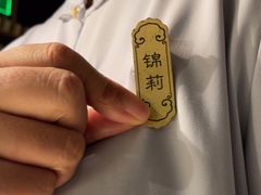 -锦府盐帮·李宅(领展购物广场中关村店)