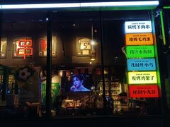 -京狮炙燥·精酿烧烤(首经贸店)