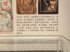 -中国近现代新闻出版博物馆