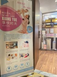 -喜孕时光月子中心(北大妇儿东侧店)