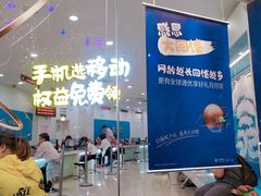 -中国移动(南京西路营业厅)