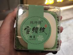 -鲍师傅糕点(春熙路店)