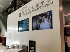 -和美电影艺术中心(万国城店)