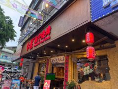 -今邕烧烤(园湖店)