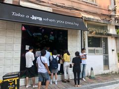 门面-JPG coffee(广州体育西店)