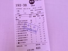 -和苑·精致粤菜(珠江新城店)
