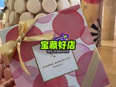-Pierre Marcolini(德基广场店)