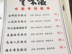 -民间瓦缸煨汤館(嵩山路店)