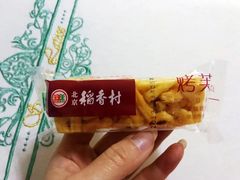 -北京稻香村(天桥乐汇百货商场店)