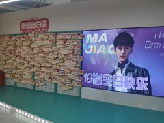 -微店Park(上海静安大悦城店)