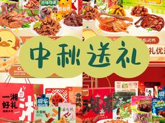 -郴州特产舜华临武鸭(郴州西站店)