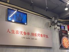 大堂-有章牛杂(石厦店)