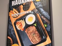 -豪享来中西餐厅(隆昌店)