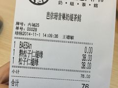 iphone_upload_pic-813芭依珊 BAESAn(汇港购物中心店)