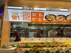 -醉人椒麻辣香锅(王府井喜悦店)