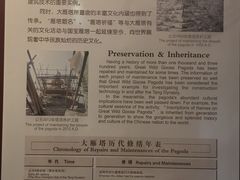 -大慈恩寺(大雁塔)