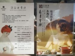 -百丽雅QueenSpa双美中心