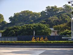 -东方棕泉·洗浴·按摩·美食国际水疗会所(福田店)