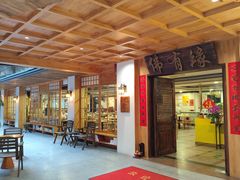 -佛有缘素食馆·荔湾老字号(陈家祠首店)