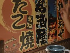 -玉川屋·深夜食堂居酒屋(柳巷店)