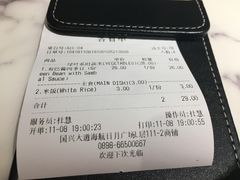 账单-花锅速食(日月广场店)