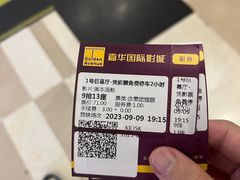 -嘉华国际影城(学清路店)