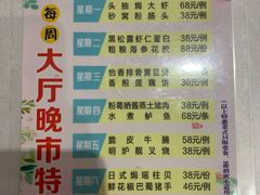 菜单-金满楼(天河中路店)