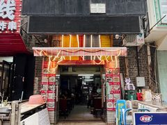 -正宗杨家吊炉饼