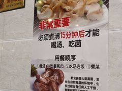 -草墩罗非鱼庄•野生菌•腊排骨(七星街上段店)