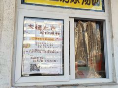 门面-星星奶冰·汤圆(王串场店)