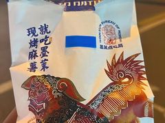 -墨茉点心局(国金街店)