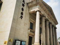 -天津音乐厅