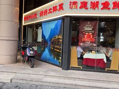 -洞庭家宴·头牌甲鱼(广渠门店)
