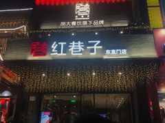 -簋街