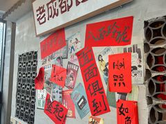 -方铲铲·成都板凳面(滨江银泰店)