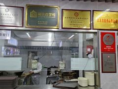 -清真蒋有记(老门东店)